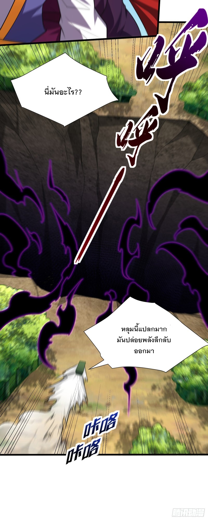 Rise of The Demon King 255 (10)